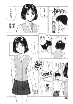 Page 47 of Okawari Jiyuu Dayo