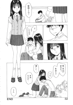 Page 53 of Okawari Jiyuu Dayo
