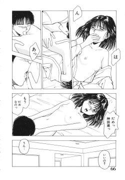 Page 67 of Okawari Jiyuu Dayo