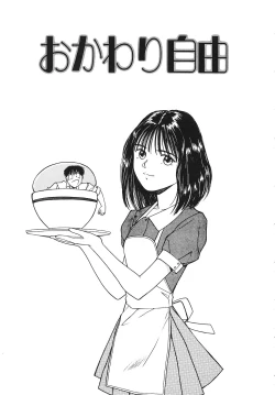 Page 70 of Okawari Jiyuu Dayo