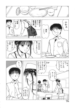 Page 77 of Okawari Jiyuu Dayo