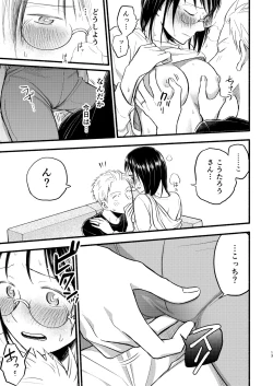 Page 13 of Kodomo Tsukuru Hon