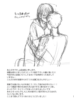 Page 33 of Kodomo Tsukuru Hon