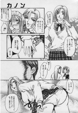 Page 111 of Kinkaninbo Aiyoku no Ugomeki