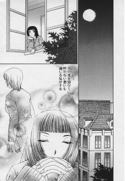 Page 120 of Kinkaninbo Aiyoku no Ugomeki