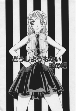 Page 24 of Kinkaninbo Aiyoku no Ugomeki