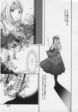 Page 29 of Kinkaninbo Aiyoku no Ugomeki