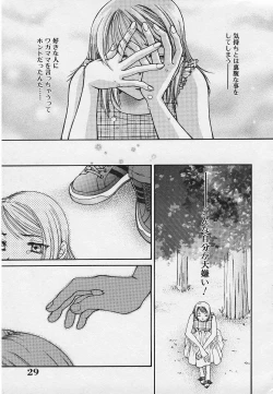 Page 31 of Kinkaninbo Aiyoku no Ugomeki