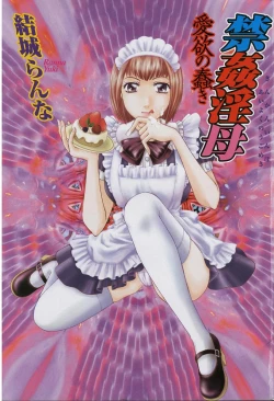 Page 3 of Kinkaninbo Aiyoku no Ugomeki