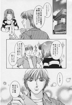 Page 45 of Kinkaninbo Aiyoku no Ugomeki