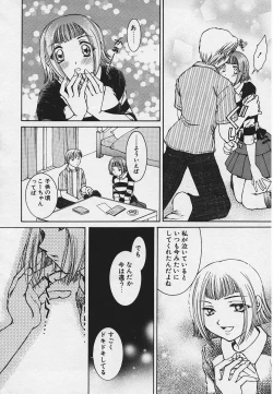 Page 50 of Kinkaninbo Aiyoku no Ugomeki