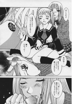 Page 94 of Kinkaninbo Aiyoku no Ugomeki