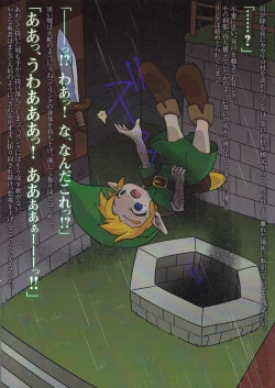 Page 11 of Kodomo Link ga Yararechau Hon 2