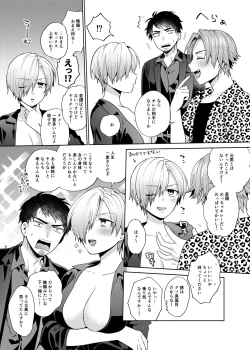 Page 7 of TSF Yariman Gokudou-chan