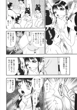 Page 123 of Chigyaku no tsubomi