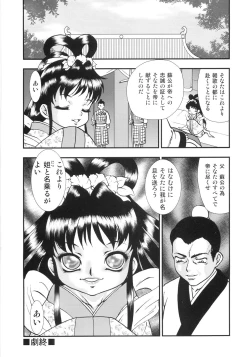 Page 135 of Chigyaku no tsubomi