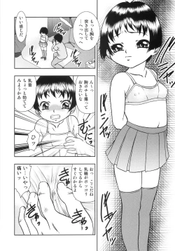 Page 143 of Chigyaku no tsubomi