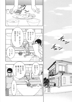 Page 163 of Chigyaku no tsubomi