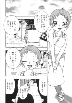 Page 165 of Chigyaku no tsubomi