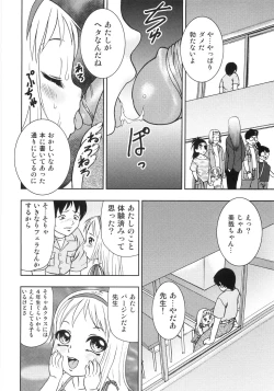 Page 19 of Chigyaku no tsubomi