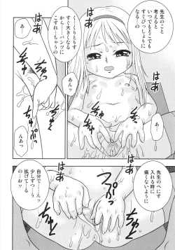 Page 21 of Chigyaku no tsubomi
