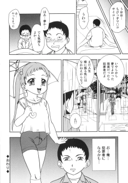 Page 43 of Chigyaku no tsubomi