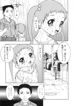 Page 48 of Chigyaku no tsubomi