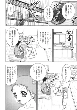 Page 55 of Chigyaku no tsubomi