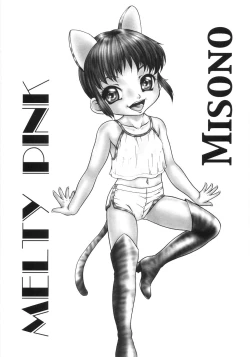 Page 71 of Chigyaku no tsubomi