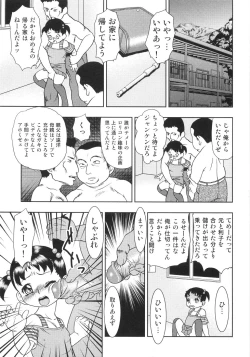 Page 74 of Chigyaku no tsubomi