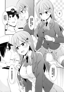 Page 16 of Suzuya o Motto Homete Ageyou | 多多誇獎鈴谷吧