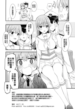 Page 26 of Suzuya o Motto Homete Ageyou | 多多誇獎鈴谷吧