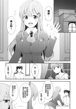 Page 21 of Ooi to no Chinjufu Seikatsu | 與大井的鎮守府生活