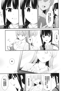 Page 45 of Ooi to no Chinjufu Seikatsu | 與大井的鎮守府生活