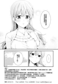 Page 46 of Ooi to no Chinjufu Seikatsu | 與大井的鎮守府生活