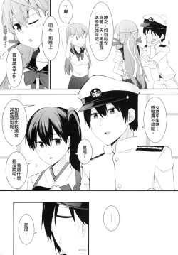 Page 5 of Sailor Fuku o Kiteiru Suzuya ni Nani o Shitai? | 想對穿水手服的鈴谷做什麼嗎?
