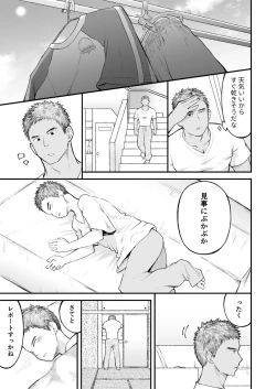 Page 14 of Kinjo no Soccer Shounen ni Nandaka Yatara to Natsukarete!