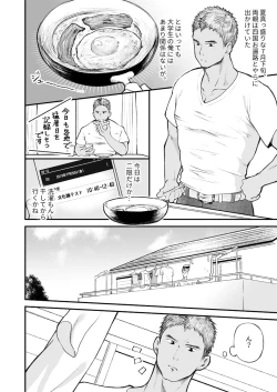 Page 3 of Kinjo no Soccer Shounen ni Nandaka Yatara to Natsukarete!