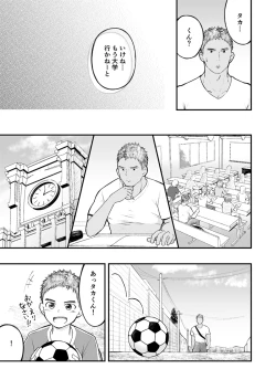 Page 8 of Kinjo no Soccer Shounen ni Nandaka Yatara to Natsukarete!