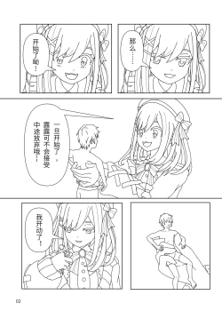 Page 2 of 和铃原露露去魔界