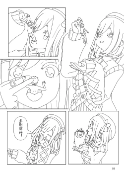 Page 3 of 和铃原露露去魔界