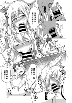 Page 3 of きつね日和中文翻譯