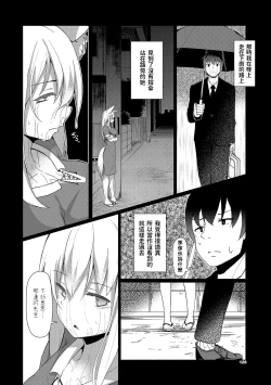 Page 4 of きつね日和中文翻譯