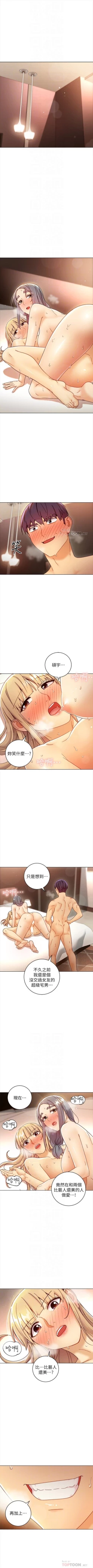 Page 456 of 繼母的朋友們 1-74 官方中文（連載中）