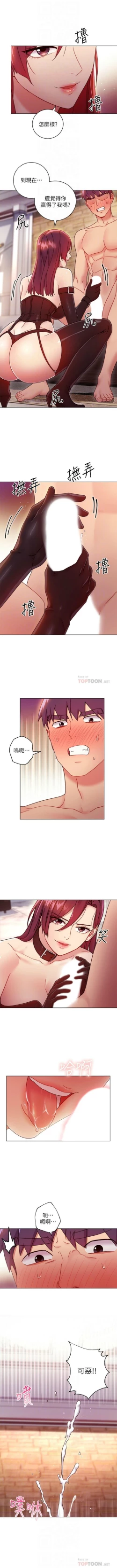 Page 469 of 繼母的朋友們 1-74 官方中文（連載中）