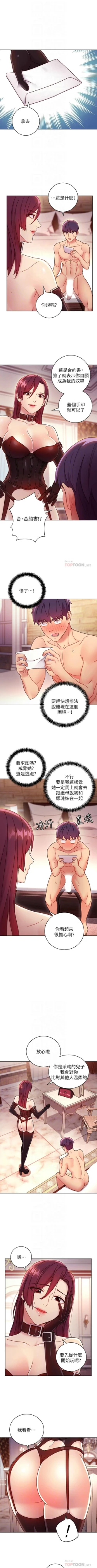 Page 471 of 繼母的朋友們 1-74 官方中文（連載中）