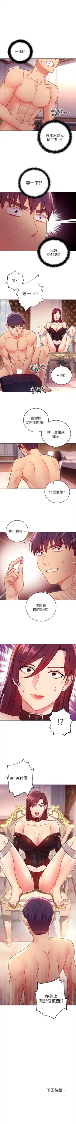 Page 477 of 繼母的朋友們 1-74 官方中文（連載中）