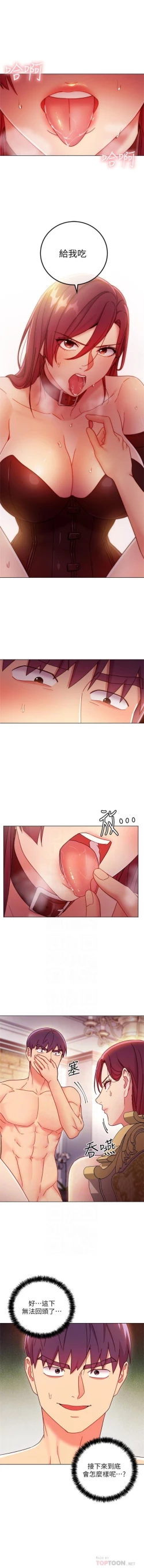 Page 481 of 繼母的朋友們 1-74 官方中文（連載中）