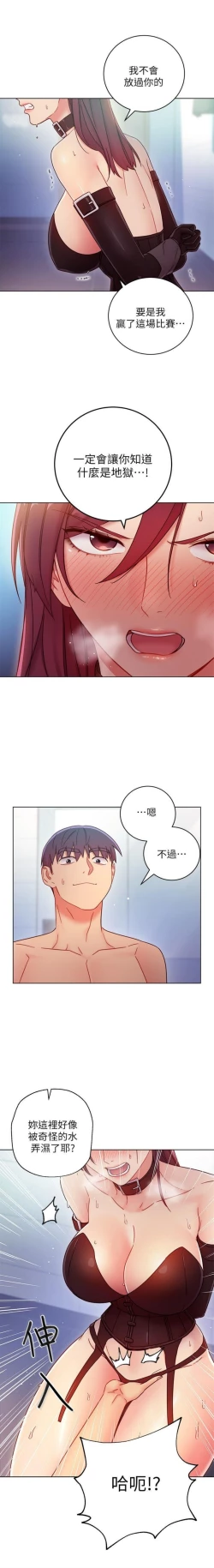 Page 498 of 繼母的朋友們 1-74 官方中文（連載中）