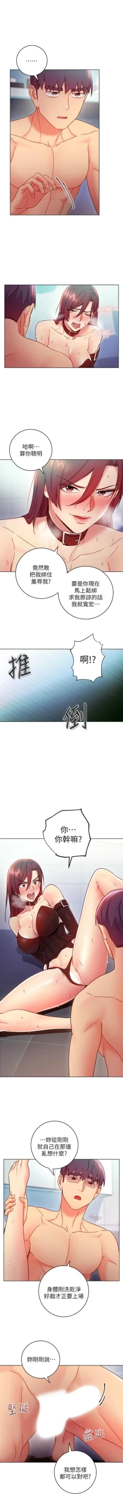 Page 500 of 繼母的朋友們 1-74 官方中文（連載中）